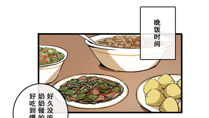 第六话(1/2)-第6话