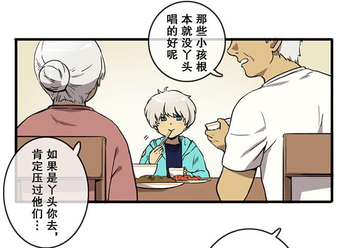 第六话(1/2)-第6话