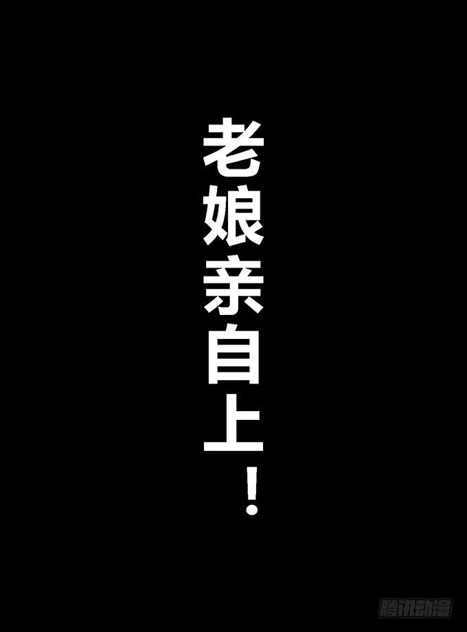 第五十七话-第58话