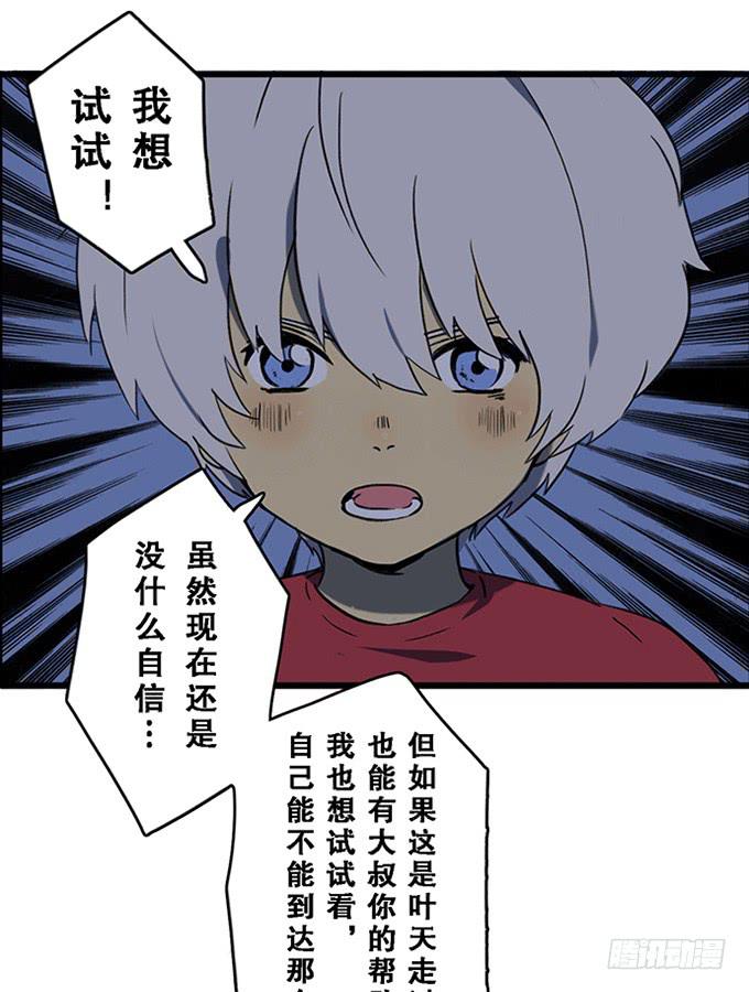 第十话(1/2)-第10话