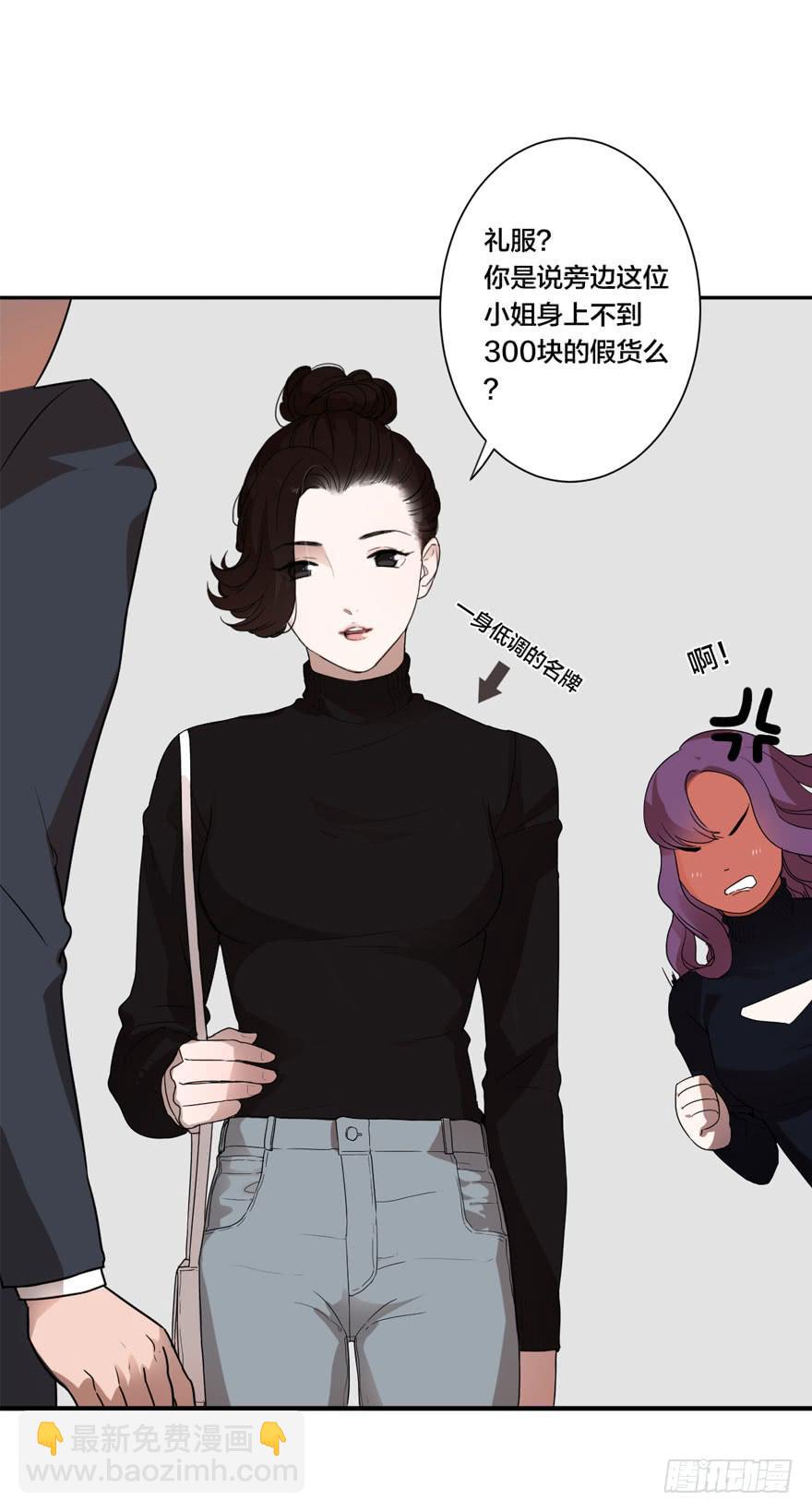 緋紅的香氣 - 1+2話.你是我的女人(1/2) - 2