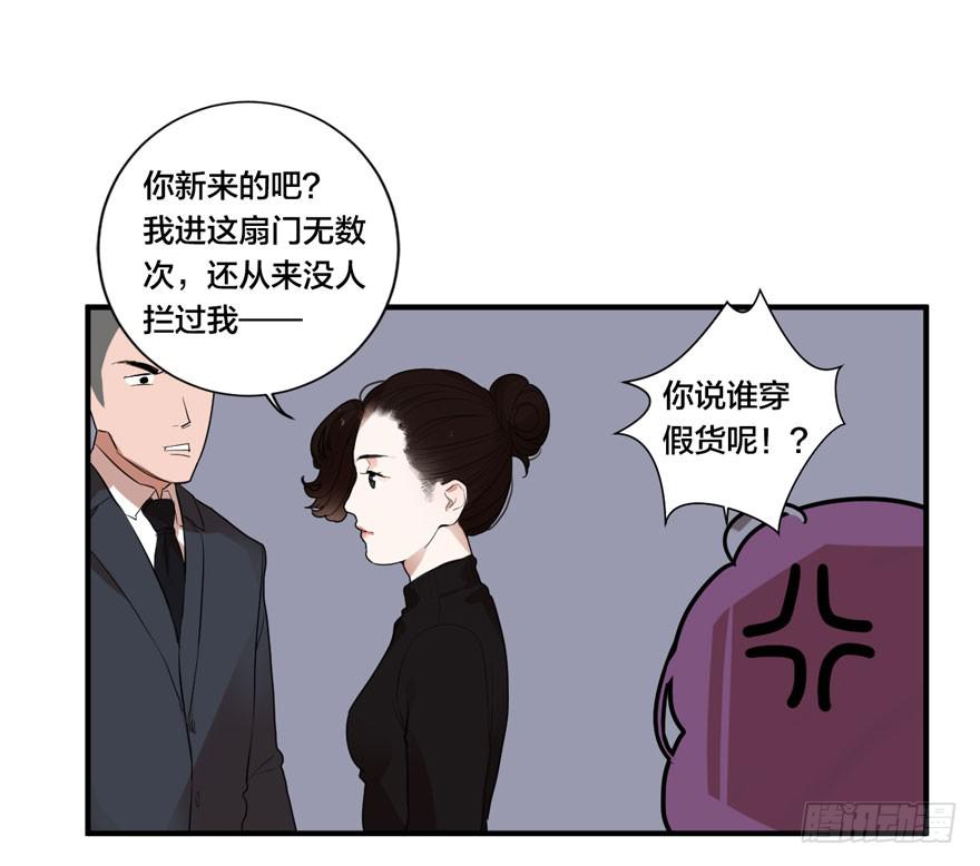 緋紅的香氣 - 1+2話.你是我的女人(1/2) - 3