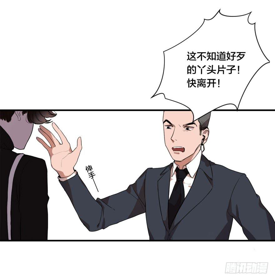 緋紅的香氣 - 1+2話.你是我的女人(1/2) - 4