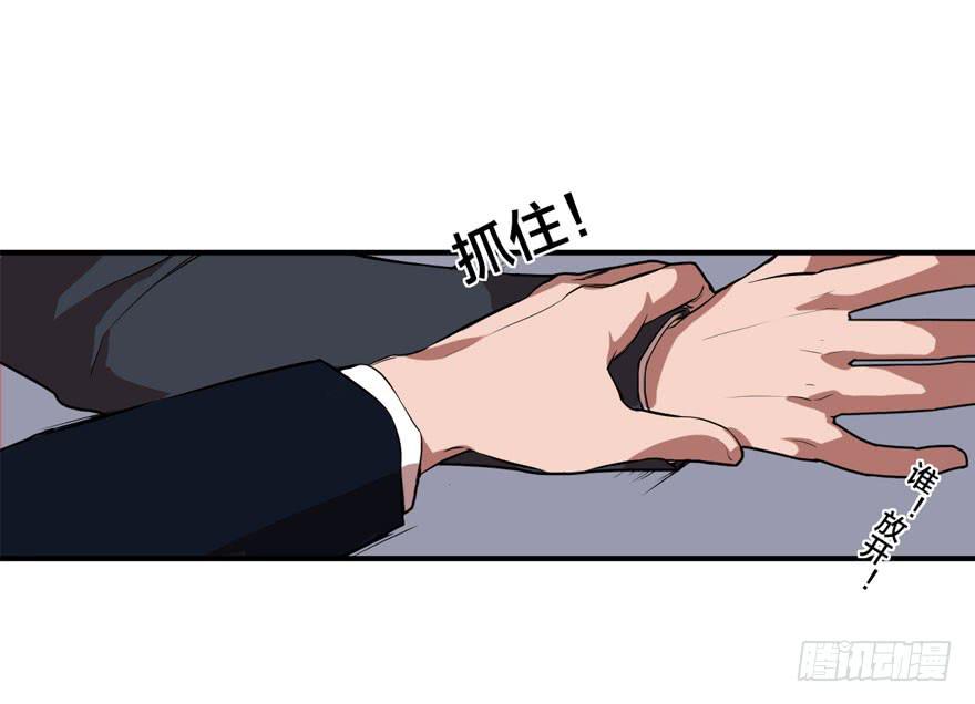 緋紅的香氣 - 1+2話.你是我的女人(1/2) - 5