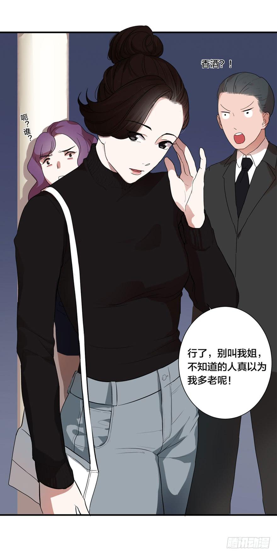 緋紅的香氣 - 1+2話.你是我的女人(1/2) - 7