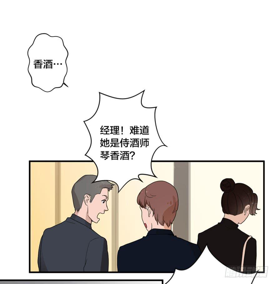 緋紅的香氣 - 1+2話.你是我的女人(1/2) - 8