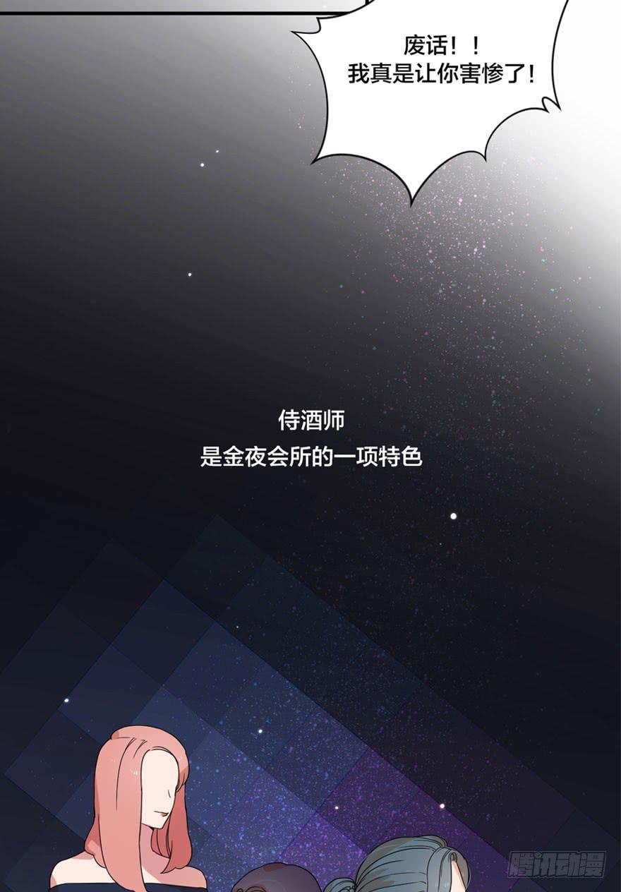 緋紅的香氣 - 1+2話.你是我的女人(1/2) - 1