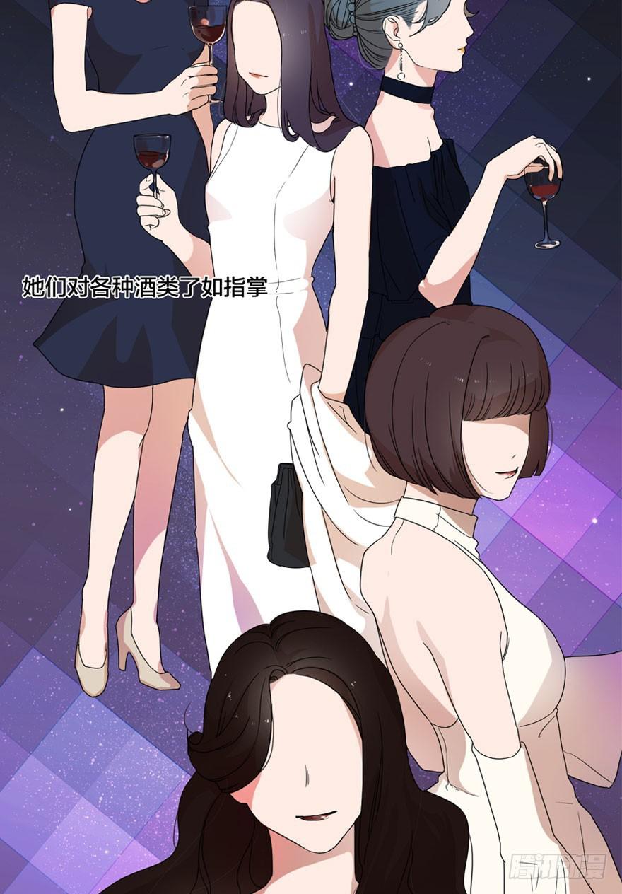 緋紅的香氣 - 1+2話.你是我的女人(1/2) - 2