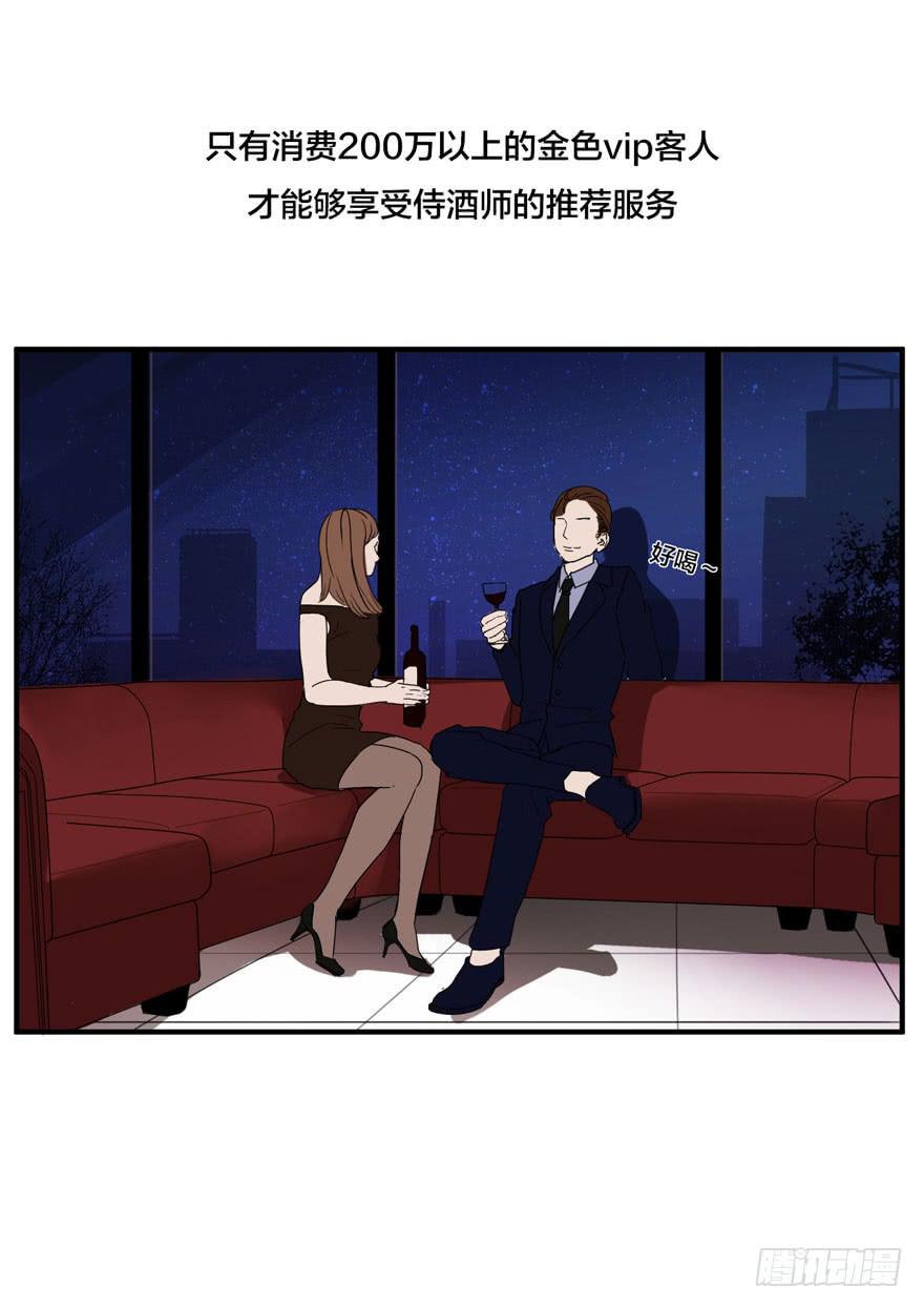 緋紅的香氣 - 1+2話.你是我的女人(1/2) - 4