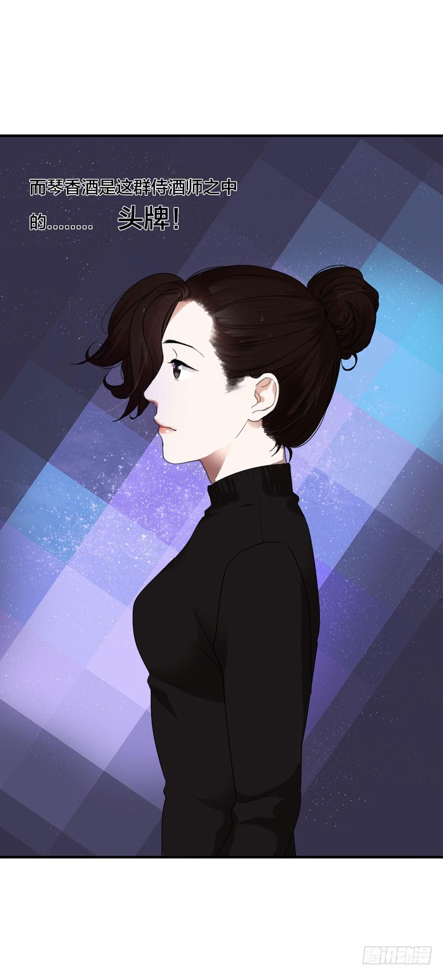 緋紅的香氣 - 1+2話.你是我的女人(1/2) - 5