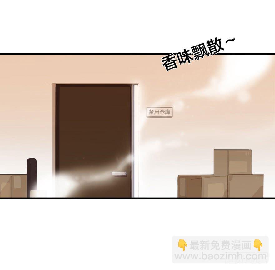 緋紅的香氣 - 1+2話.你是我的女人(1/2) - 8