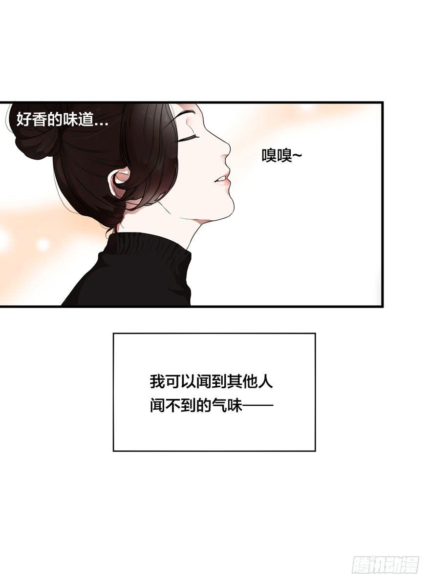 緋紅的香氣 - 1+2話.你是我的女人(1/2) - 1