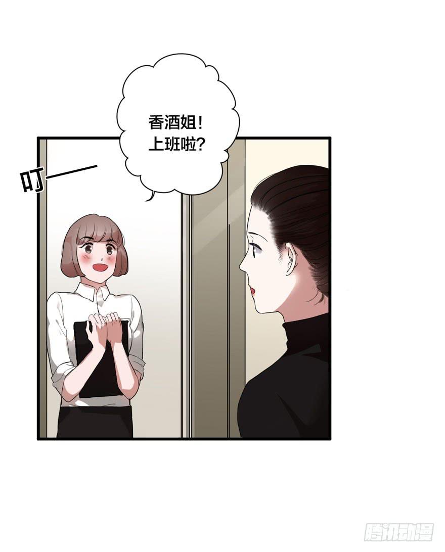 緋紅的香氣 - 1+2話.你是我的女人(1/2) - 2