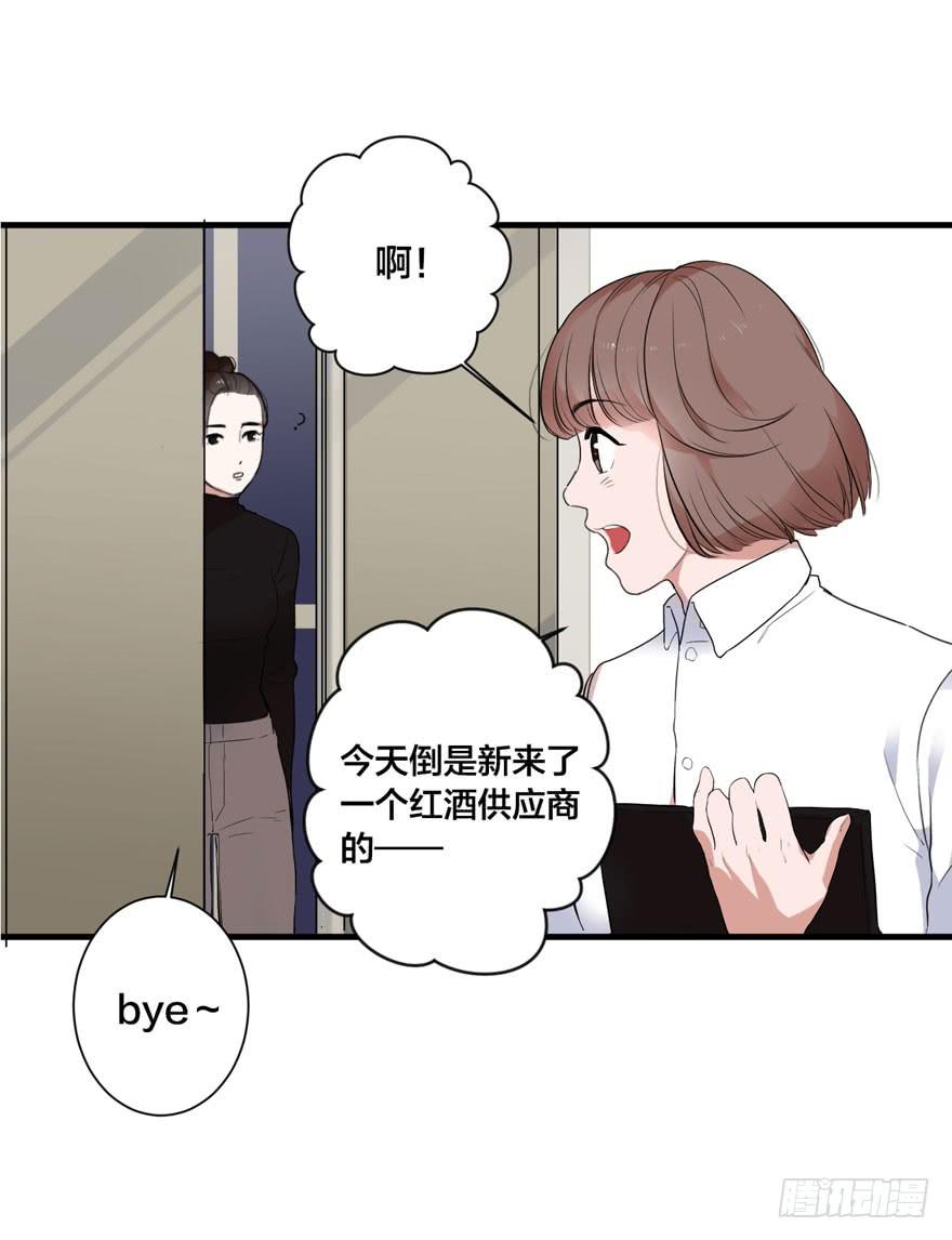 緋紅的香氣 - 1+2話.你是我的女人(1/2) - 5