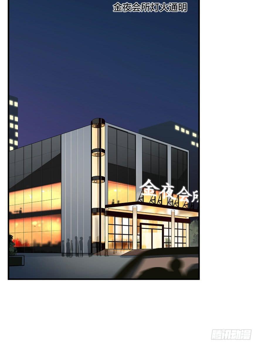 緋紅的香氣 - 1+2話.你是我的女人(1/2) - 3