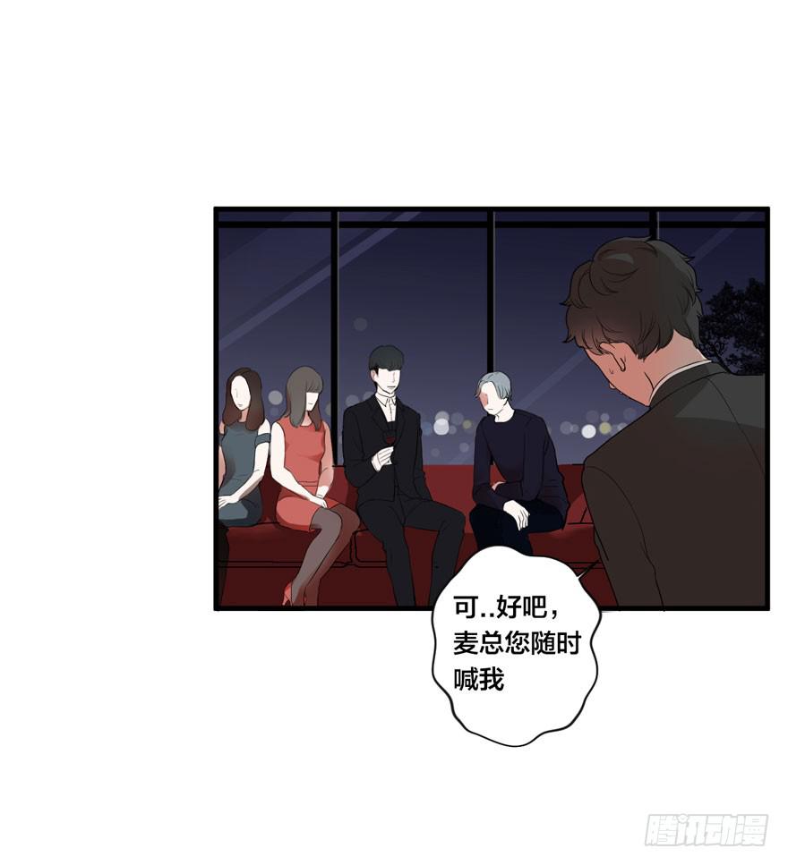 緋紅的香氣 - 1+2話.你是我的女人(1/2) - 1