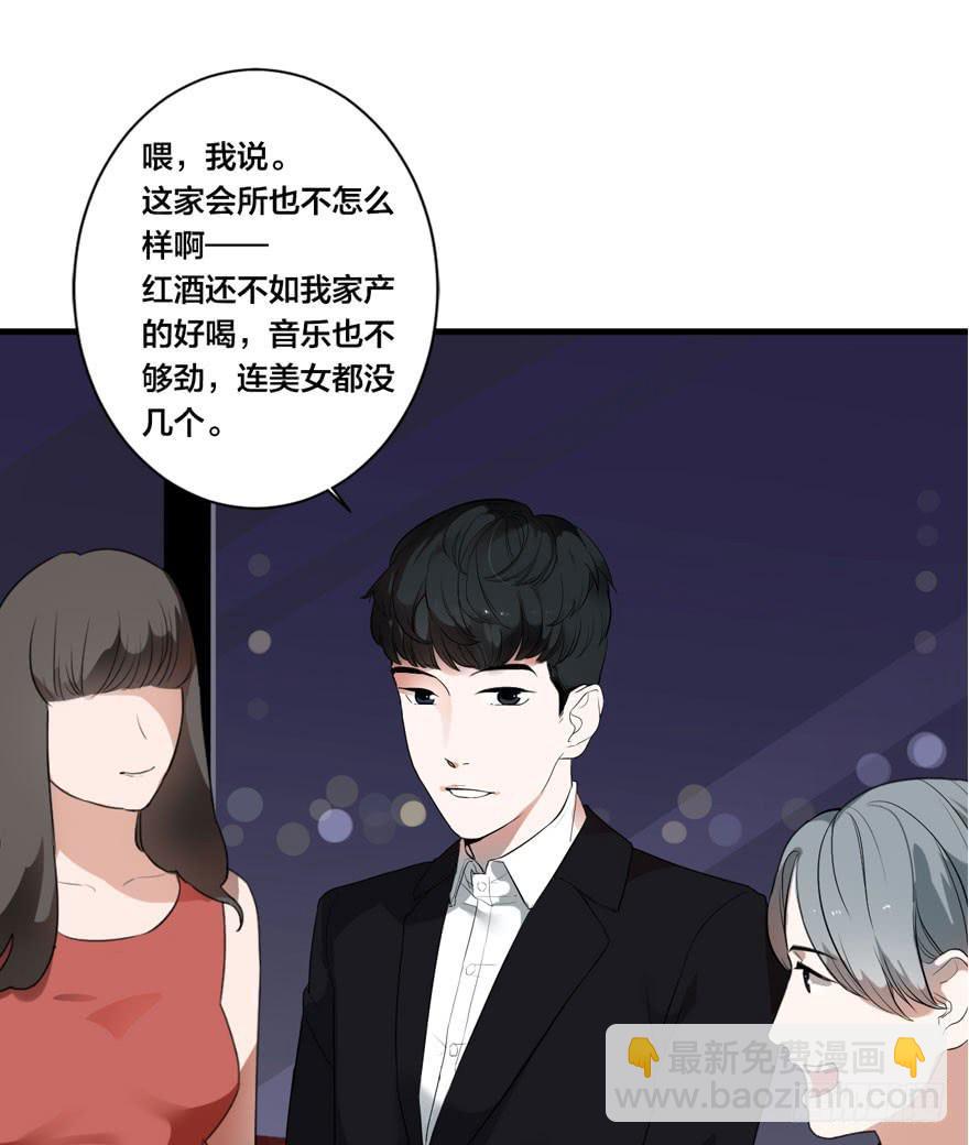 緋紅的香氣 - 1+2話.你是我的女人(1/2) - 2