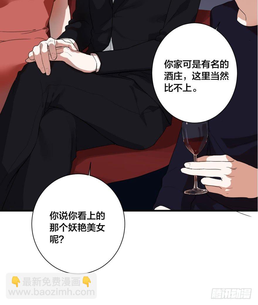 緋紅的香氣 - 1+2話.你是我的女人(1/2) - 3