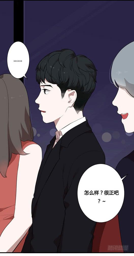 緋紅的香氣 - 1+2話.你是我的女人(1/2) - 8