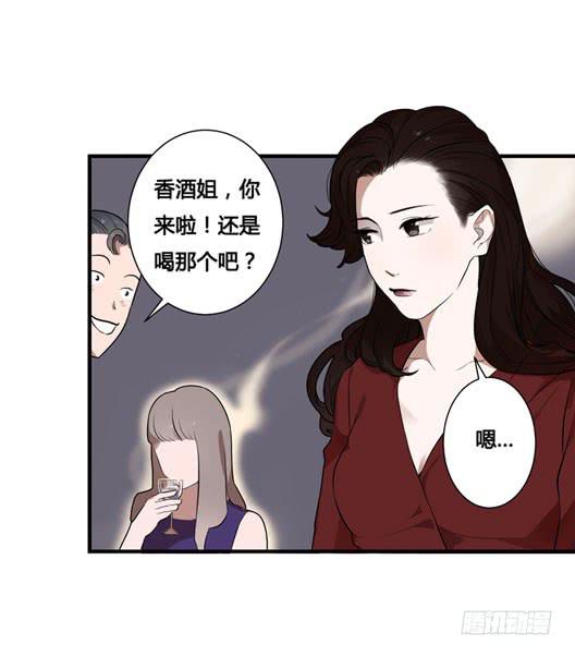 緋紅的香氣 - 1+2話.你是我的女人(1/2) - 3