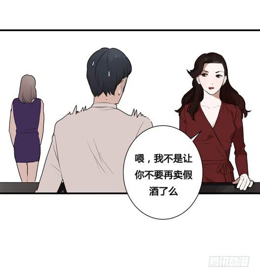 緋紅的香氣 - 1+2話.你是我的女人(1/2) - 4