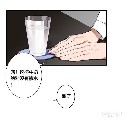 緋紅的香氣 - 1+2話.你是我的女人(1/2) - 6