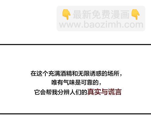 緋紅的香氣 - 1+2話.你是我的女人(1/2) - 8