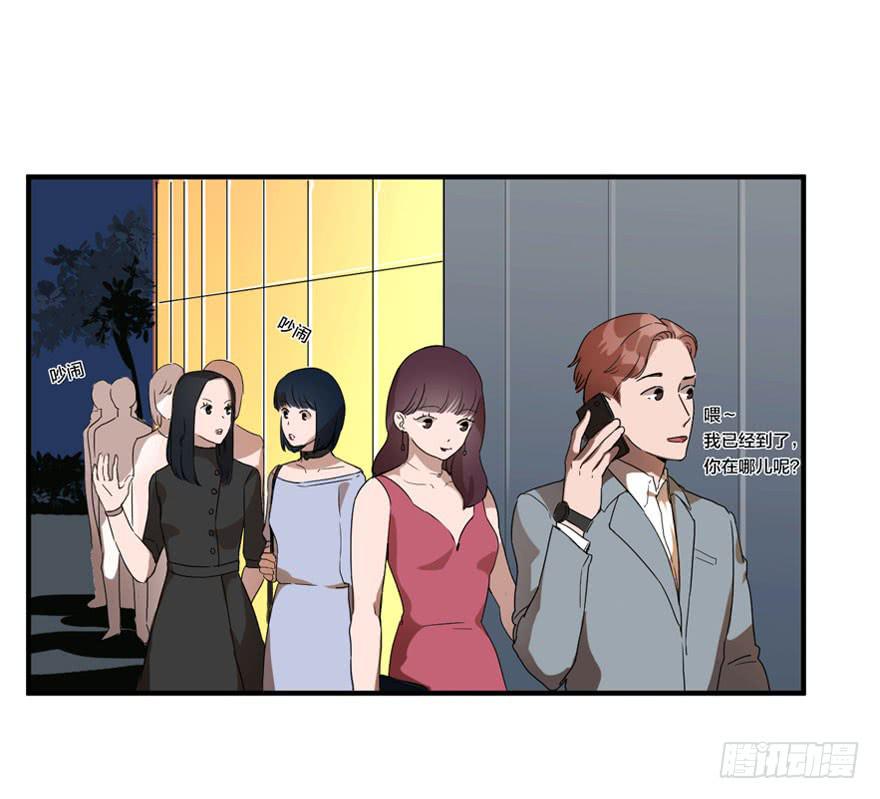 緋紅的香氣 - 1+2話.你是我的女人(1/2) - 5