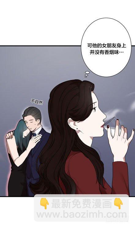 緋紅的香氣 - 1+2話.你是我的女人(2/2) - 5