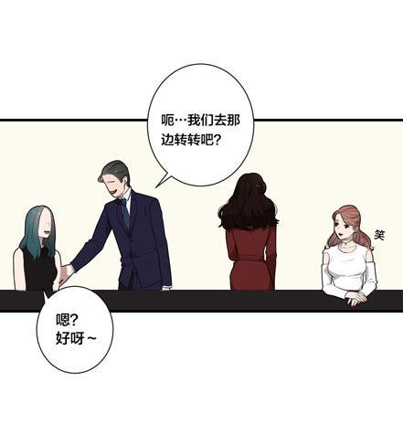 緋紅的香氣 - 1+2話.你是我的女人(2/2) - 2