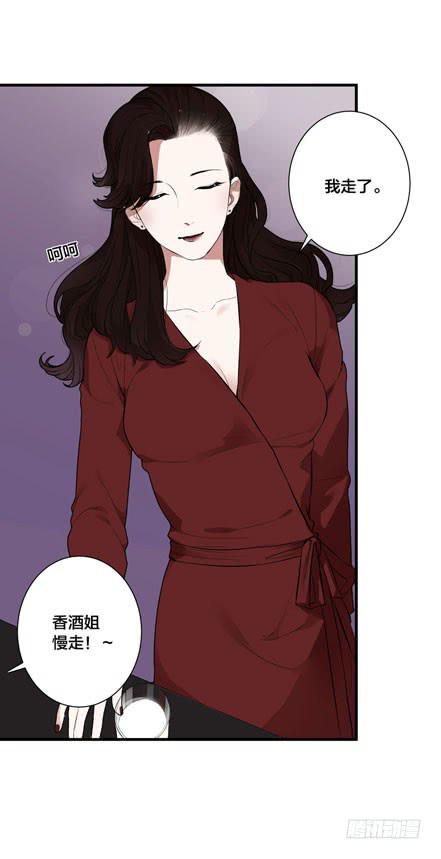 緋紅的香氣 - 1+2話.你是我的女人(2/2) - 3