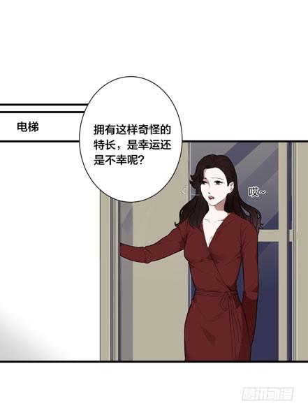 緋紅的香氣 - 1+2話.你是我的女人(2/2) - 4