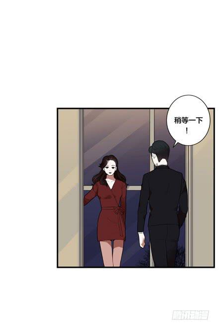 緋紅的香氣 - 1+2話.你是我的女人(2/2) - 5