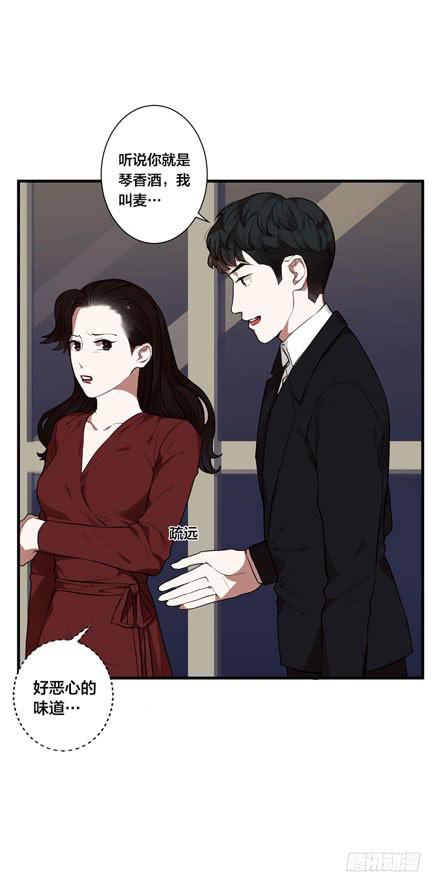 緋紅的香氣 - 1+2話.你是我的女人(2/2) - 6