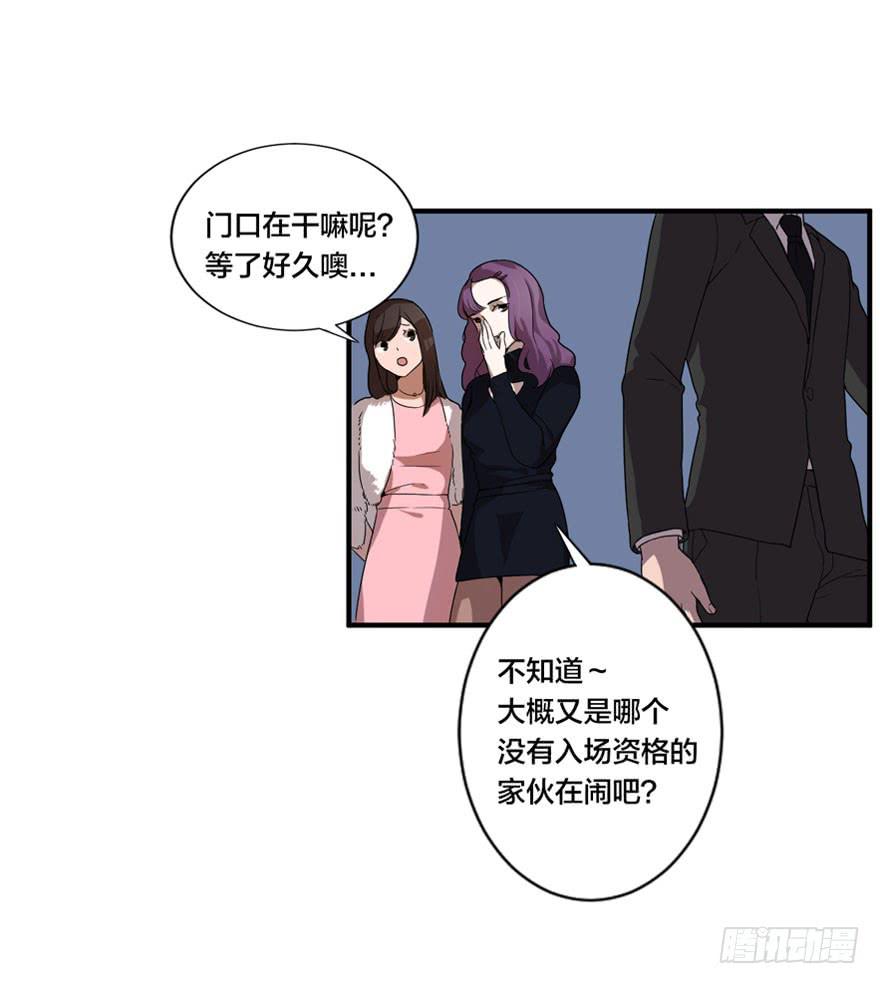 緋紅的香氣 - 1+2話.你是我的女人(1/2) - 6