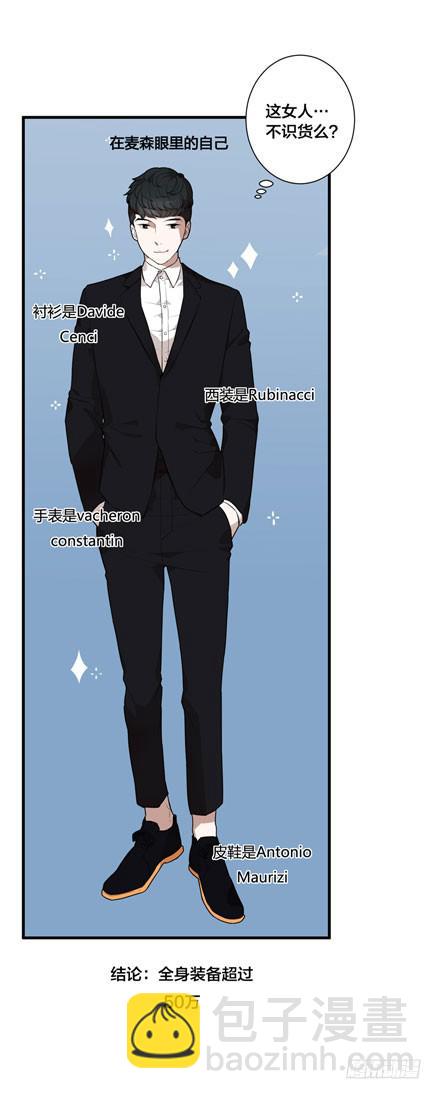 緋紅的香氣 - 1+2話.你是我的女人(2/2) - 2