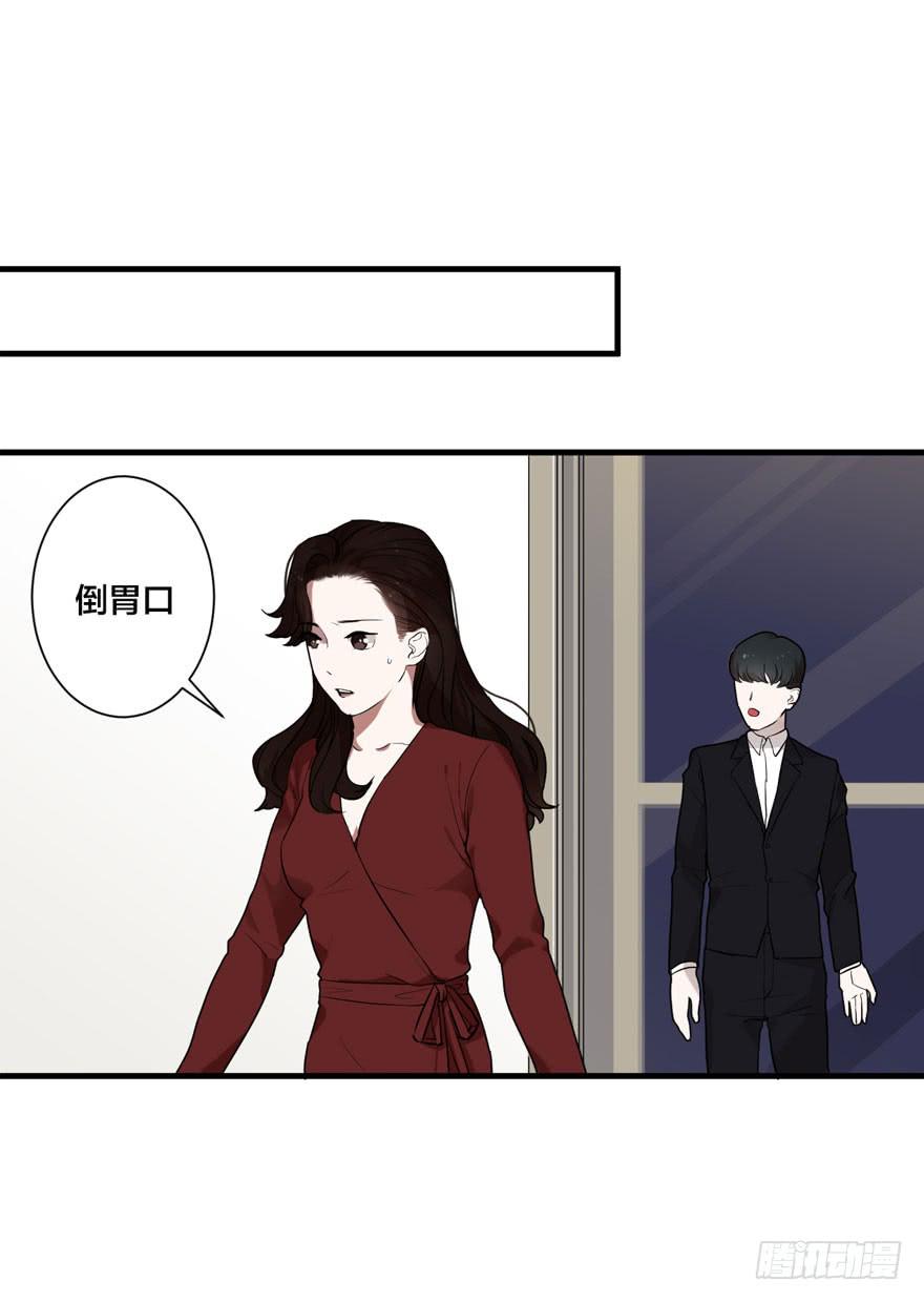 緋紅的香氣 - 1+2話.你是我的女人(2/2) - 4