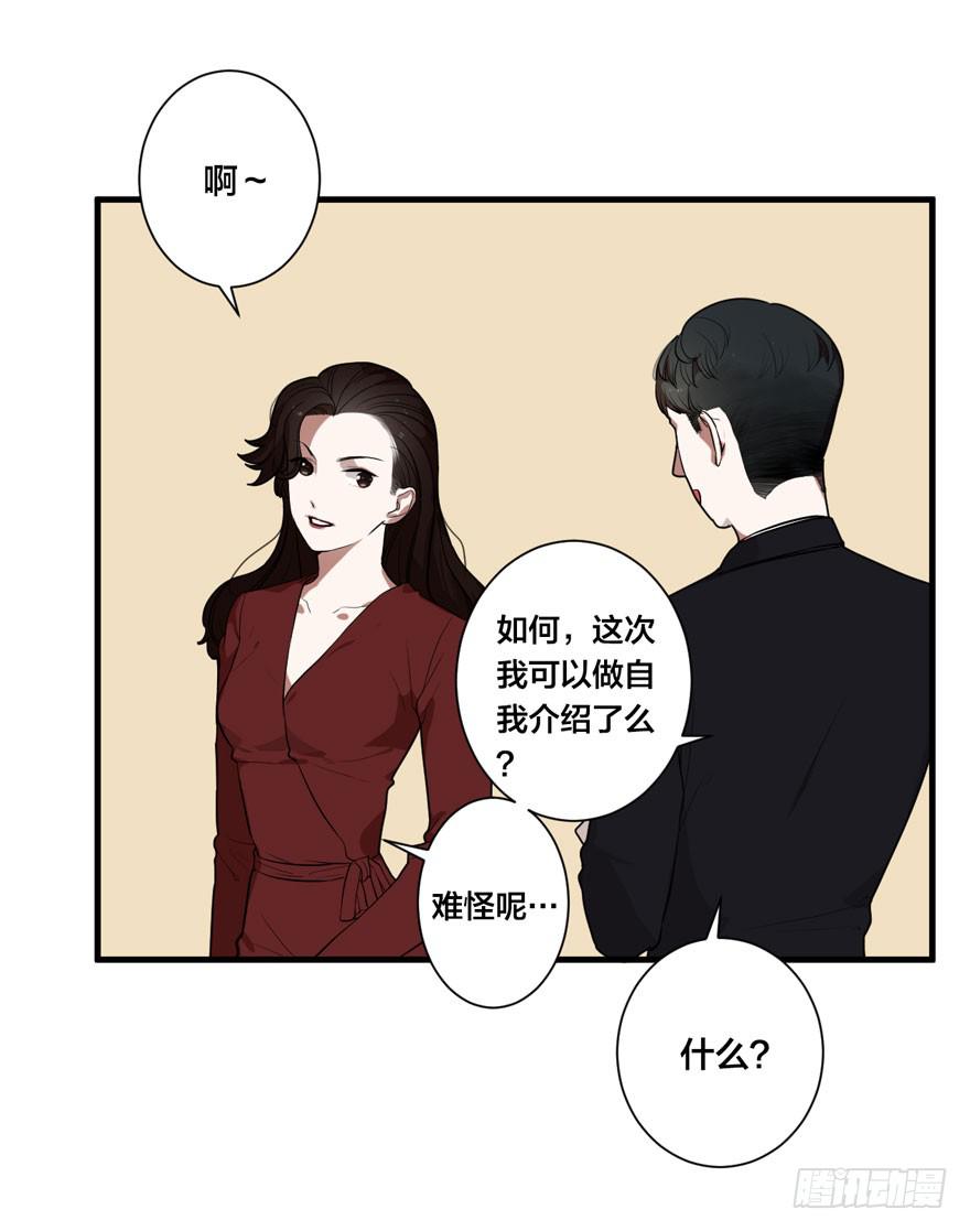 緋紅的香氣 - 1+2話.你是我的女人(2/2) - 2