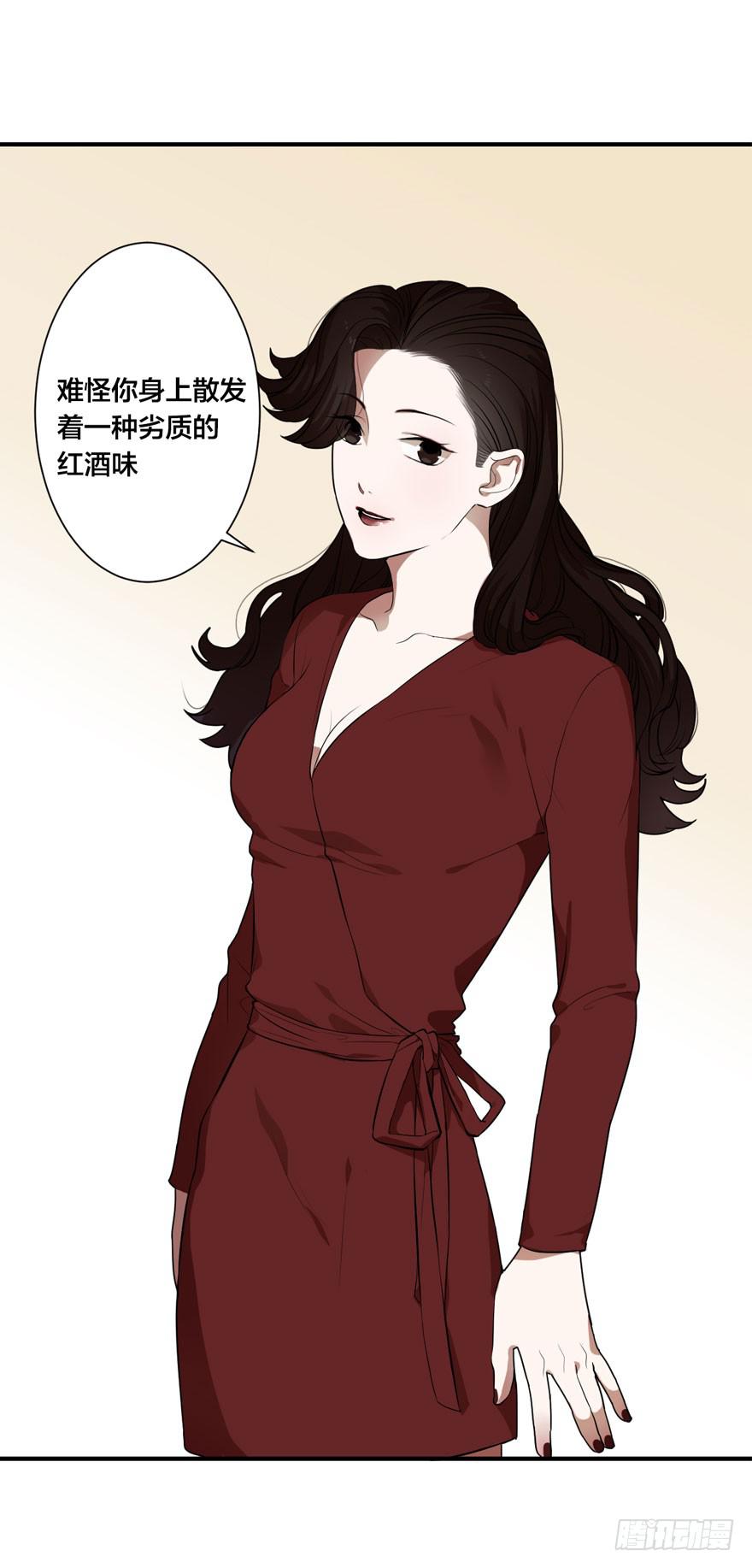 緋紅的香氣 - 1+2話.你是我的女人(2/2) - 3