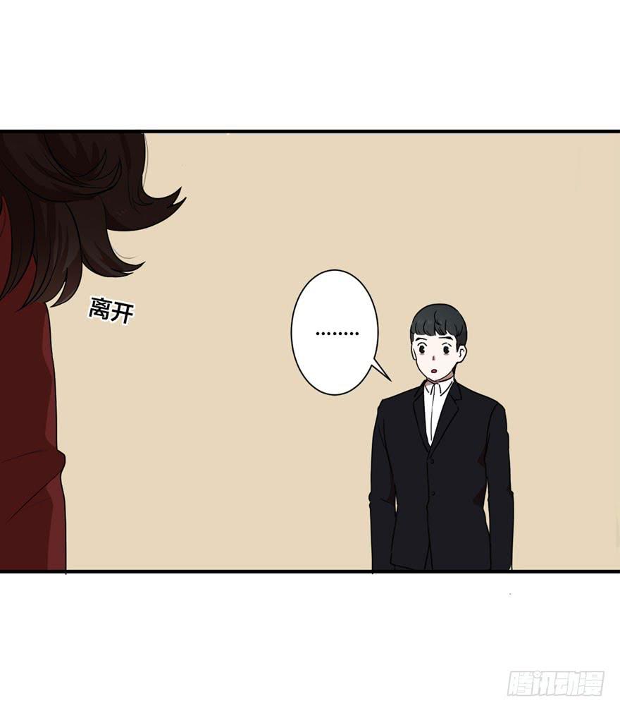 緋紅的香氣 - 1+2話.你是我的女人(2/2) - 4