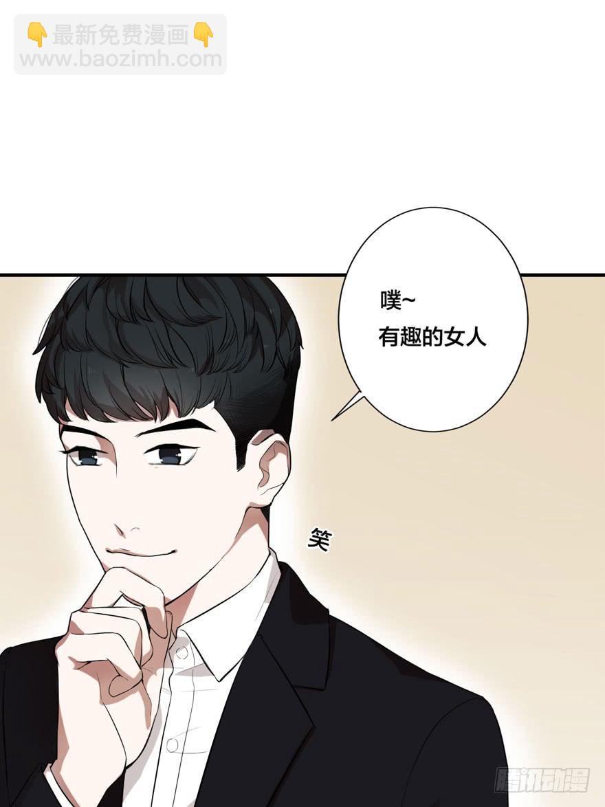 緋紅的香氣 - 1+2話.你是我的女人(2/2) - 5