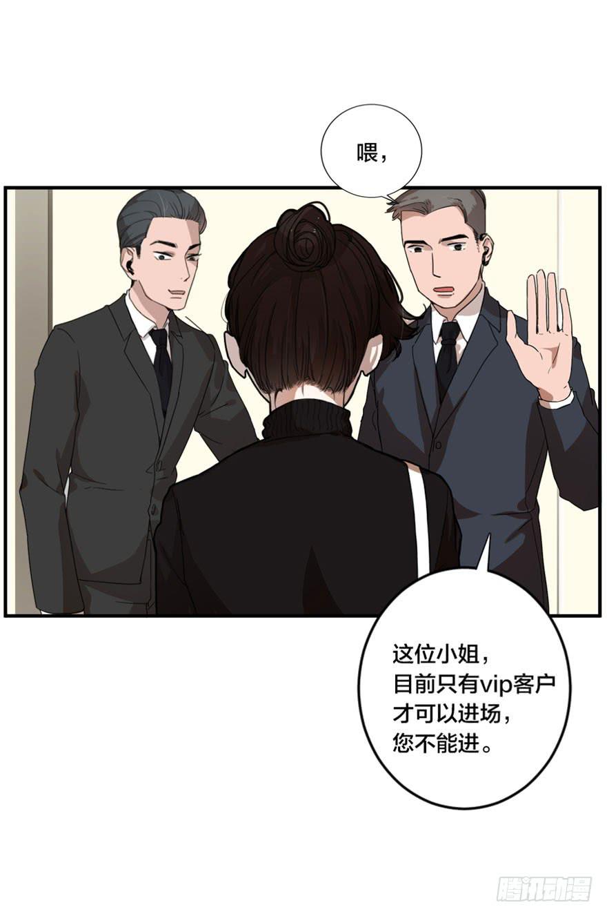 緋紅的香氣 - 1+2話.你是我的女人(1/2) - 7