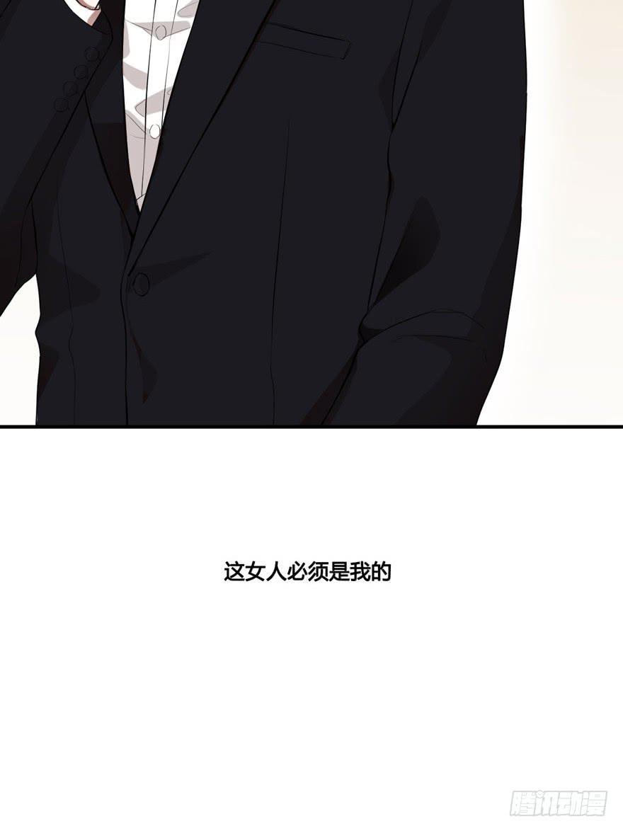 緋紅的香氣 - 1+2話.你是我的女人(2/2) - 6