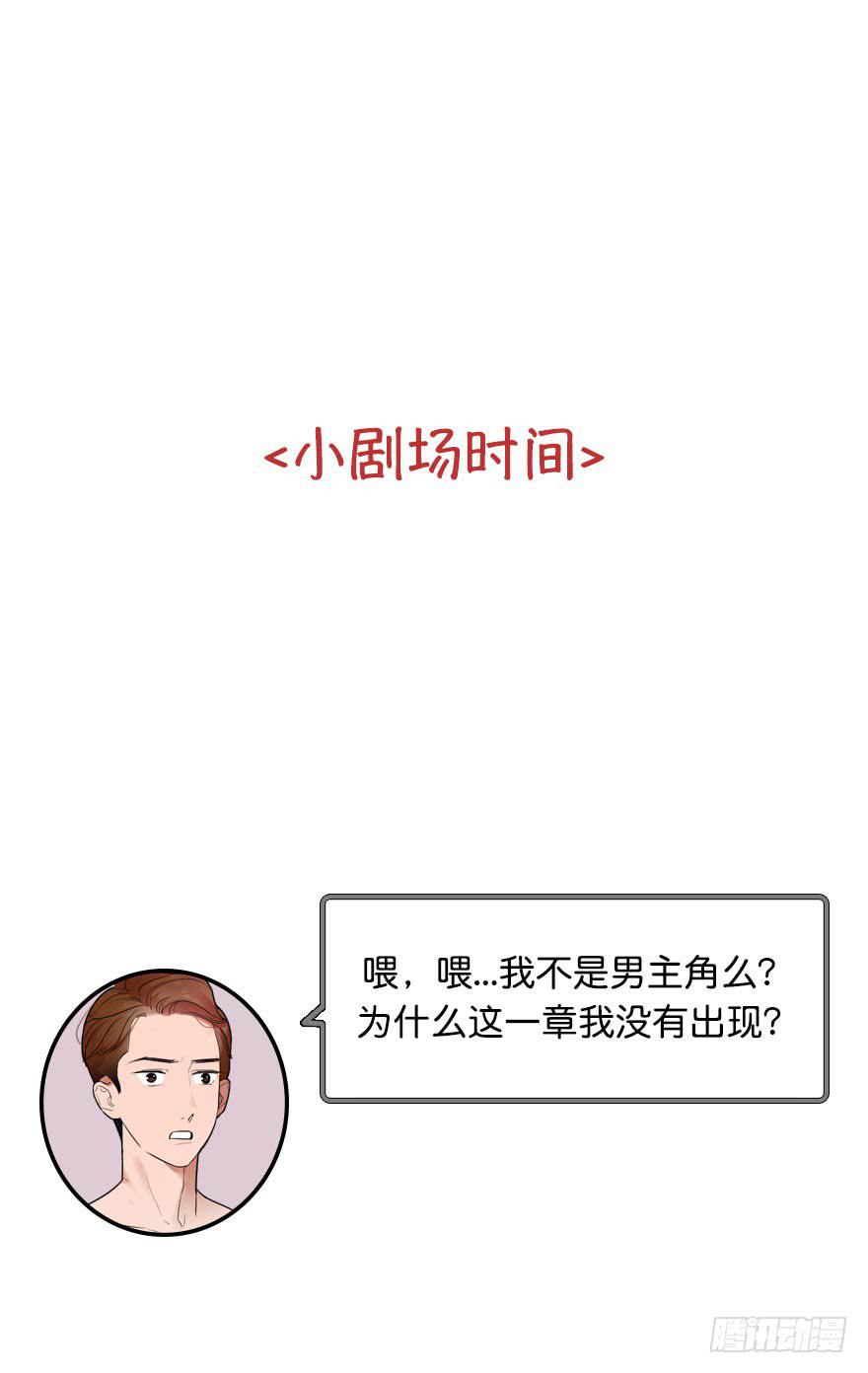 緋紅的香氣 - 1+2話.你是我的女人(2/2) - 1