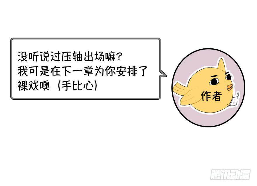 緋紅的香氣 - 1+2話.你是我的女人(2/2) - 2