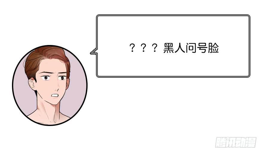 緋紅的香氣 - 1+2話.你是我的女人(2/2) - 3