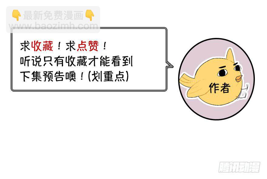 緋紅的香氣 - 1+2話.你是我的女人(2/2) - 4