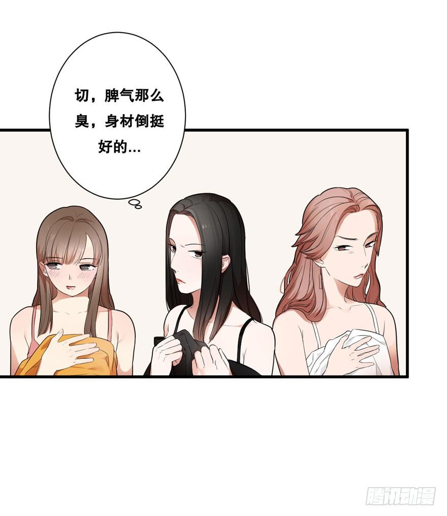 緋紅的香氣 - 1+2話.你是我的女人(2/2) - 1