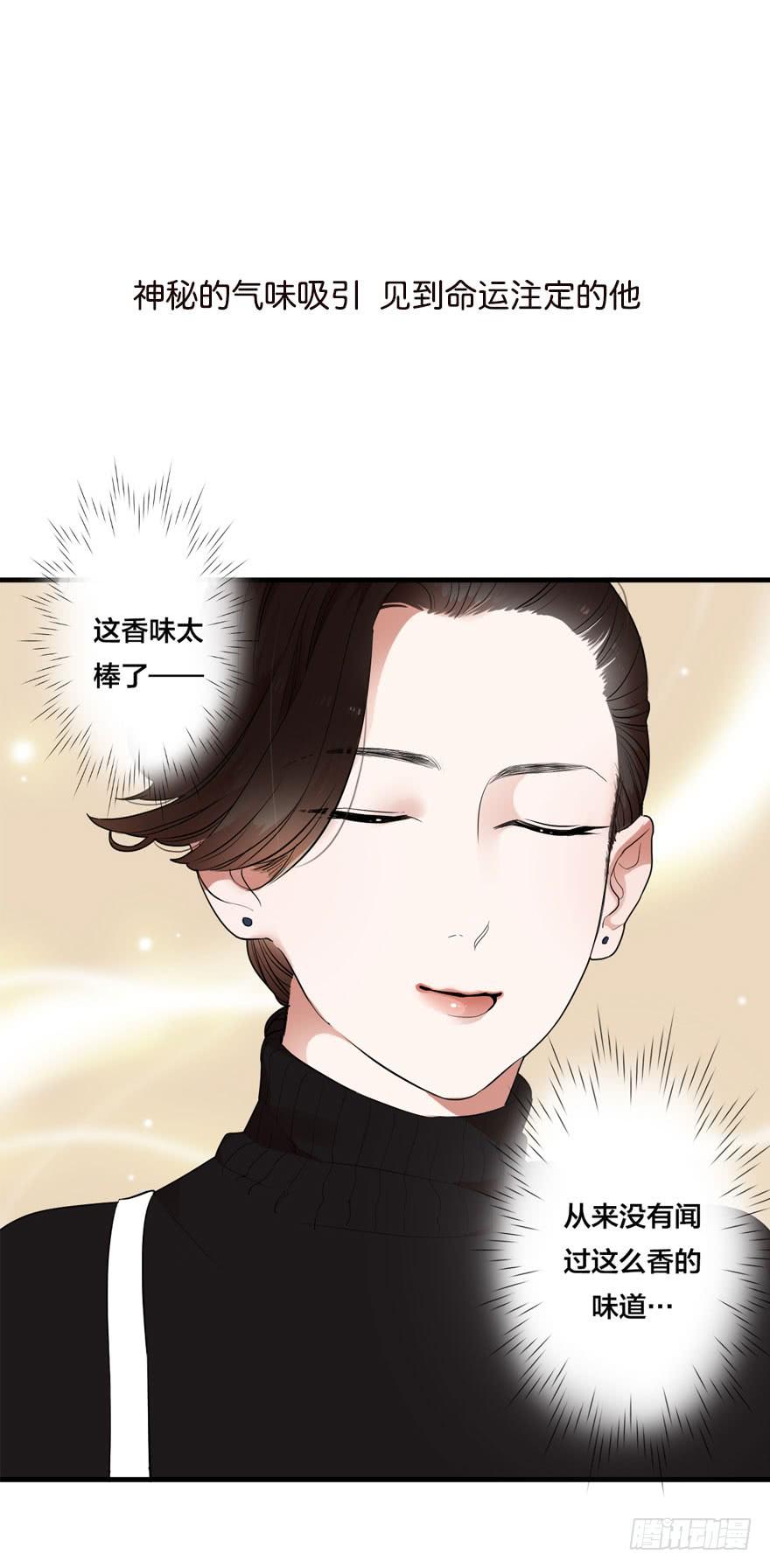 緋紅的香氣 - 1+2話.你是我的女人(2/2) - 2