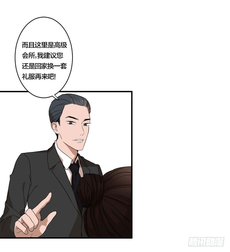 緋紅的香氣 - 1+2話.你是我的女人(1/2) - 8